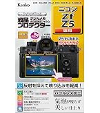 Amazon | Nikon Z50 / Z5 / Z6 / /Z6Ⅱ / Z7 / Z7Ⅱ 用液晶保護